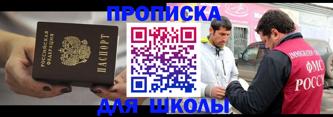 прописка 2025 в Моршанске