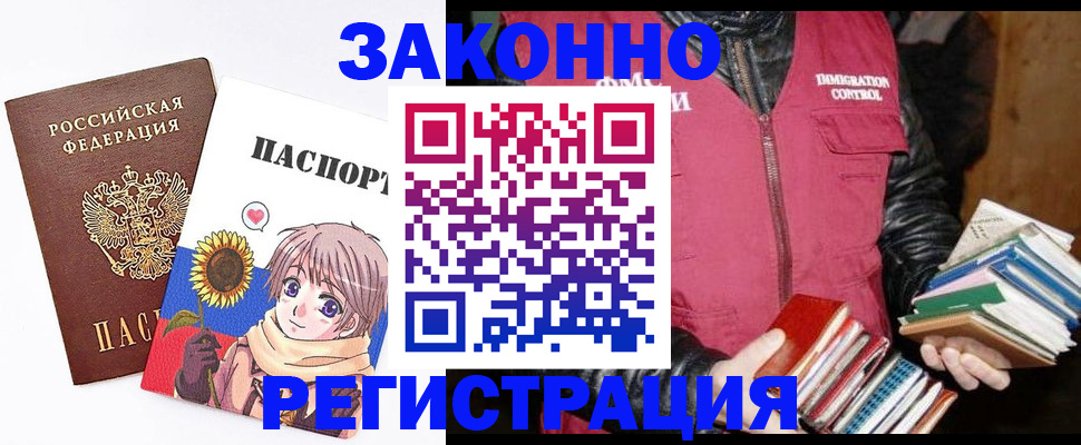 миграционный учет в Моршанске